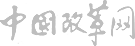 新中国70年政府机构改革历程回顾与成效